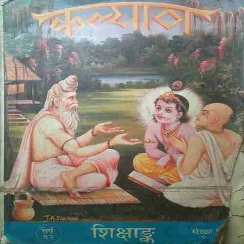 Kalyan (1998) Damage cover page