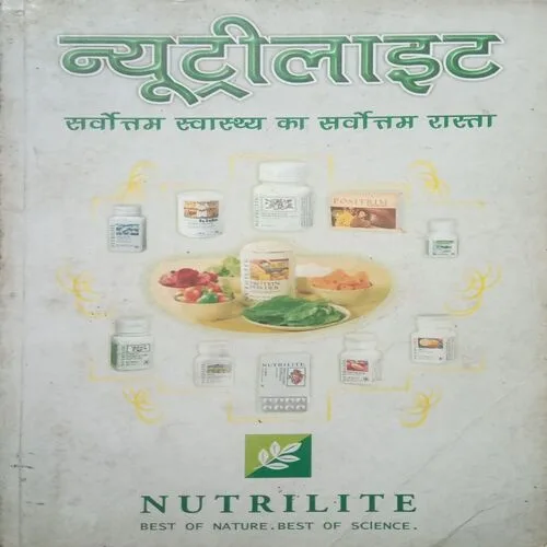 Nutrilite (Total Pages =165 )