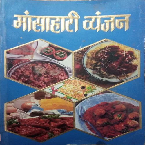 Mansahari Vyanjan (By =Seema gupta ) (Total Pages =111 )small cut of first second page