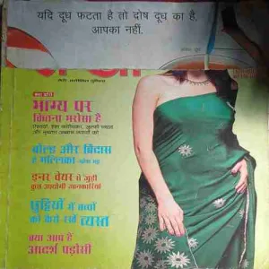 Sakhi ( June 2005 ) ( Cut on front cover )