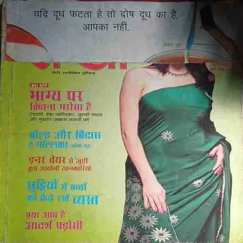 Sakhi ( June 2005 ) ( Cut on front cover )