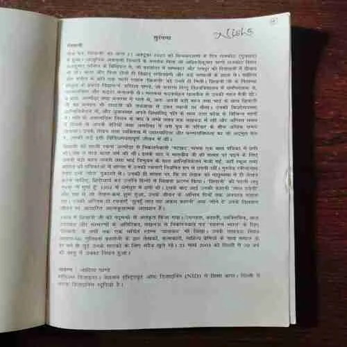 Document 3_23