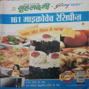 Grihlakshmi Grihlakshmi