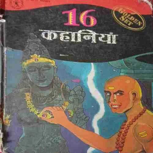 16 Kahaniya ( Total pages = 134 ) 16 Kahaniya ( Total pages = 134 )