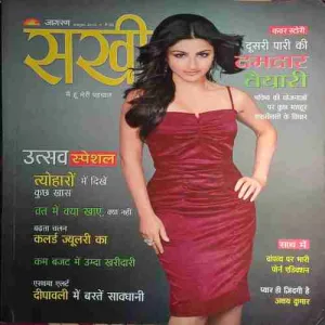 Sakhi ( October 2013 )