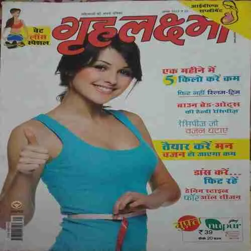 Grihlakshmi ( August 2015 ) Grihlakshmi ( August 2015 )