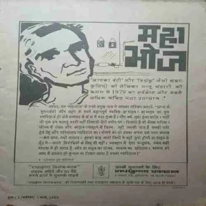 Sarika ( 1 March 1980 ) Coverless