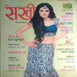 Sakhi ( April 2013 )