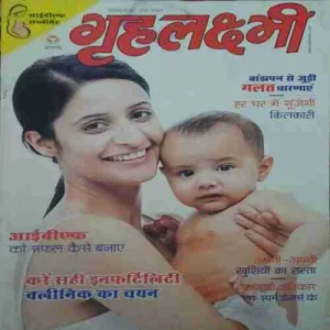Grihlakshmi ( IVF Suppliments ) Grihlakshmi ( IVF Suppliments )
