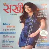 Sakhi ( December 2013 )