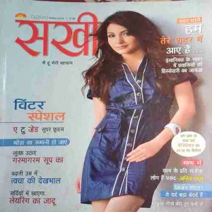 Sakhi ( December 2013 )