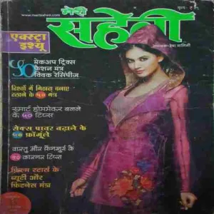 Meri Saheli ( November 2011 )