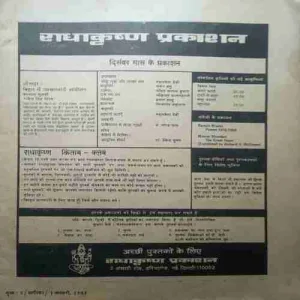 Sarika ( 1 January 1981 )Coverless