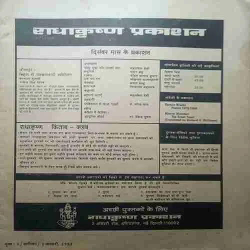 Sarika ( 1 January 1981 )Coverless