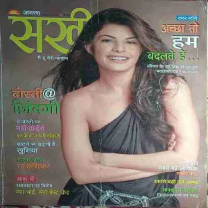 Sakhi ( August 2013 )