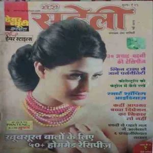 Meri Saheli ( May 2012 )