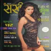 Sakhi ( September 2013 )