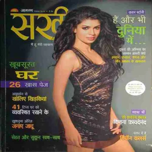 Sakhi ( September 2013 )