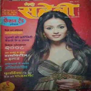 Meri Saheli ( January 2008 )