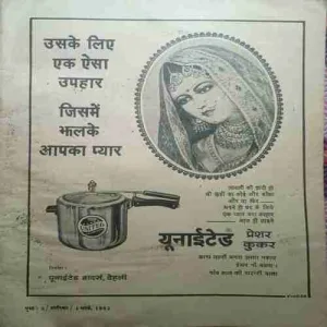 Sarika (1 March 1982 ) Coverless