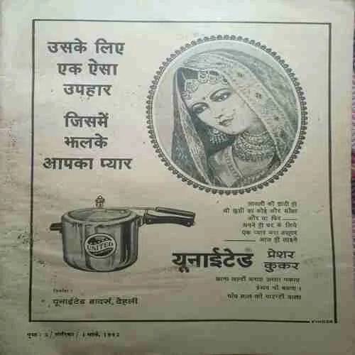 Sarika (1 March 1982 ) Coverless