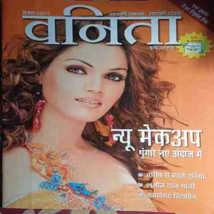Vanita ( September 2007 )