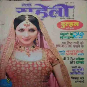 Meri Saheli ( December 2007 ) Meri Saheli ( December 2007 )