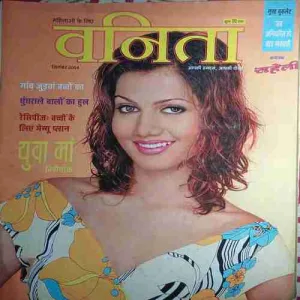 Vanita ( September 2004 )