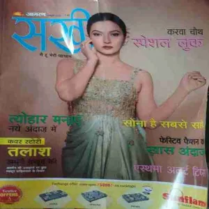 Sakhi ( October 2022 ) Sakhi ( October 2022 )