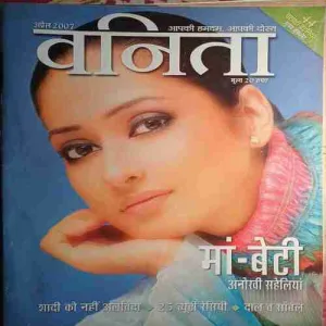 Vanita ( April 2007 )