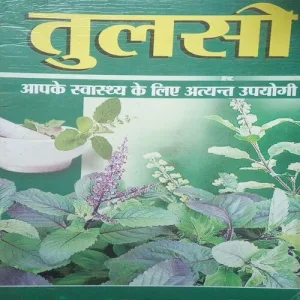 Tulsi (Total Pages =71 )