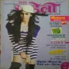 Meri Saheli ( January 2013 ) Meri Saheli ( January 2013 )