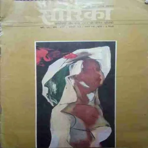 Sarika (1-15 February 1986 ) Damaged