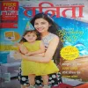 Vanita ( May 2017 )