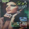 Meri Saheli ( 500+ Beauty Tips ) Meri Saheli ( 500+ Beauty Tips )