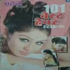 Meri Saheli ( 101 Best Hair Stylish ) Meri Saheli ( 101 Best Hair Stylish )