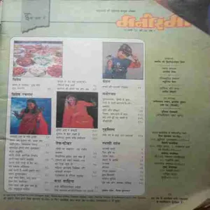 Manorama ( 31 March 1998 ) Coverless