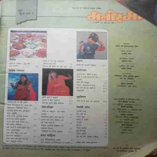 Manorama ( 31 March 1998 ) Coverless Manorama ( 31 March 1998 ) Coverless