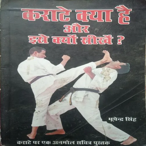 Karate Kya Hai Kyon Seekhen (By =Bhupendra Singh ) (Total Pages =142 )