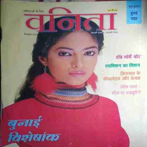 Vanita ( December 2004 )