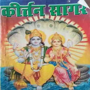 Kartik Sagar ( Total pages = 61 )