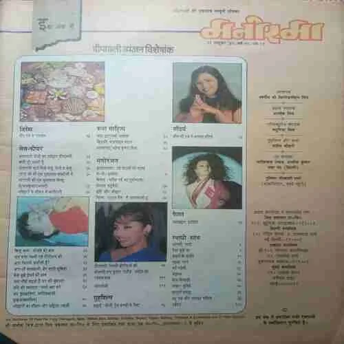Manorama ( 31 October 1998 ) Coverless