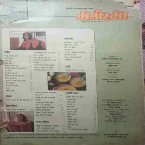 Manorama ( 31 July 1996 ) Coverless