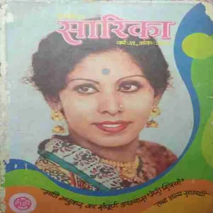 Sarika ( 16 June 1981 )