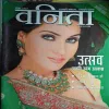 \Vanita ( November 2007 )