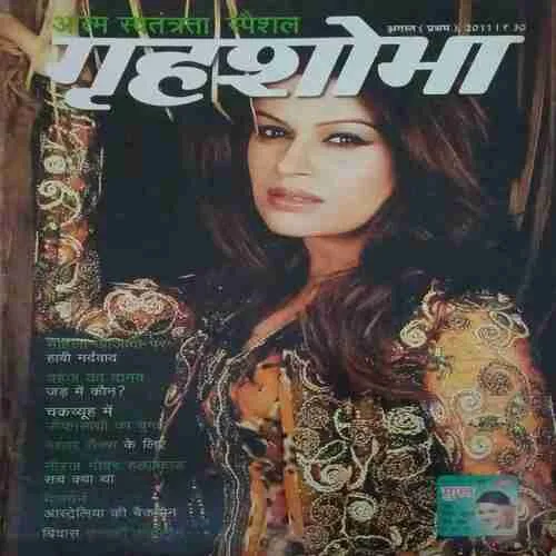 Grishshobha ( 1st August 2011 )