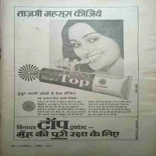 Sarika ( 1 November 1982 ) Coverless