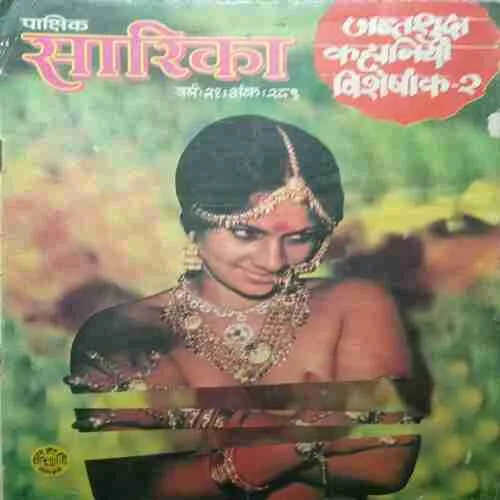 Sarika ( 16 July 1981 ) damaged