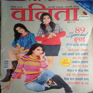 Vanita ( December 2016 )
