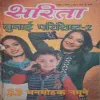 Sarita ( 1st November 2002 ) Sarita ( 1st November 2002 )